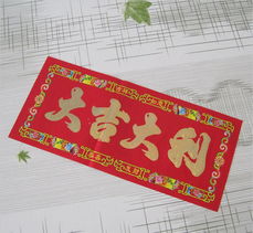 2012龍年春節批發指南 燙金對聯（型號NO.508）價格、廠家與圖片全解析