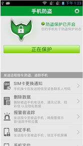 云狐手機內置防盜王 構筑移動安全防線，打造節日出游必備首選